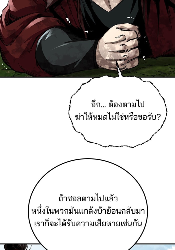 คุณปู่จอมยุทธกับหลานสาวสุดแกร่ง - หน้า 20