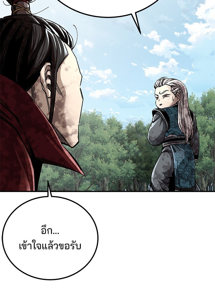 คุณปู่จอมยุทธกับหลานสาวสุดแกร่ง - หน้า 21