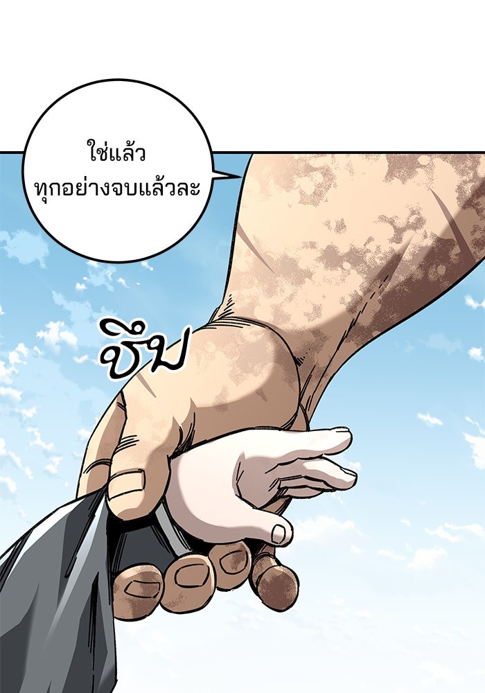 คุณปู่จอมยุทธกับหลานสาวสุดแกร่ง - หน้า 22