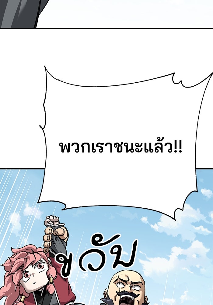 คุณปู่จอมยุทธกับหลานสาวสุดแกร่ง - หน้า 23