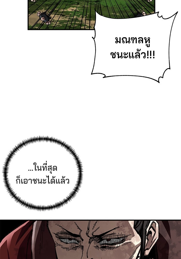 คุณปู่จอมยุทธกับหลานสาวสุดแกร่ง - หน้า 26