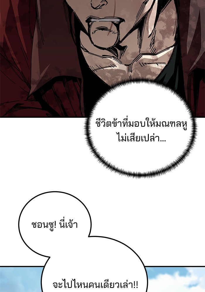 คุณปู่จอมยุทธกับหลานสาวสุดแกร่ง - หน้า 27