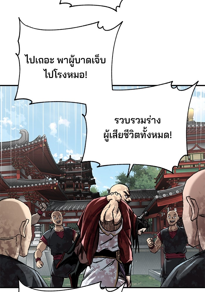 คุณปู่จอมยุทธกับหลานสาวสุดแกร่ง - หน้า 29