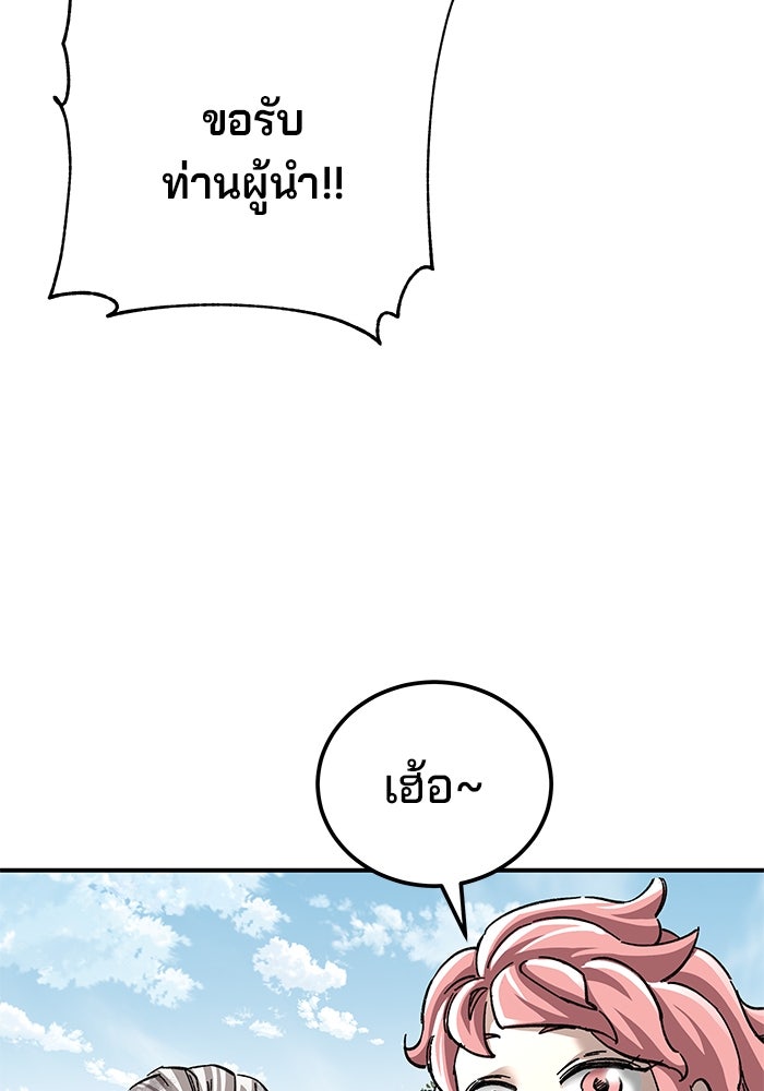 คุณปู่จอมยุทธกับหลานสาวสุดแกร่ง - หน้า 30