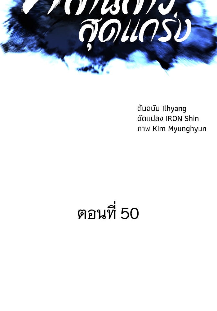 คุณปู่จอมยุทธกับหลานสาวสุดแกร่ง - หน้า 37
