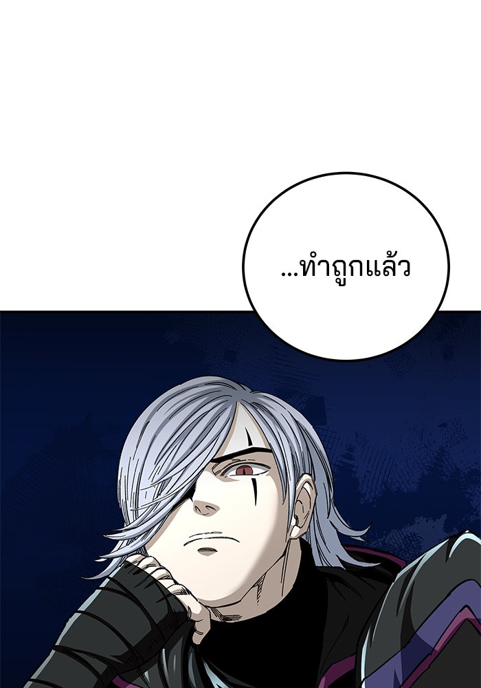 คุณปู่จอมยุทธกับหลานสาวสุดแกร่ง - หน้า 48