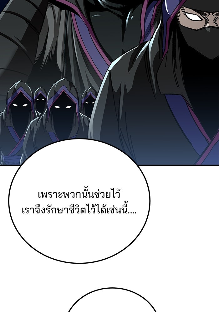 คุณปู่จอมยุทธกับหลานสาวสุดแกร่ง - หน้า 49
