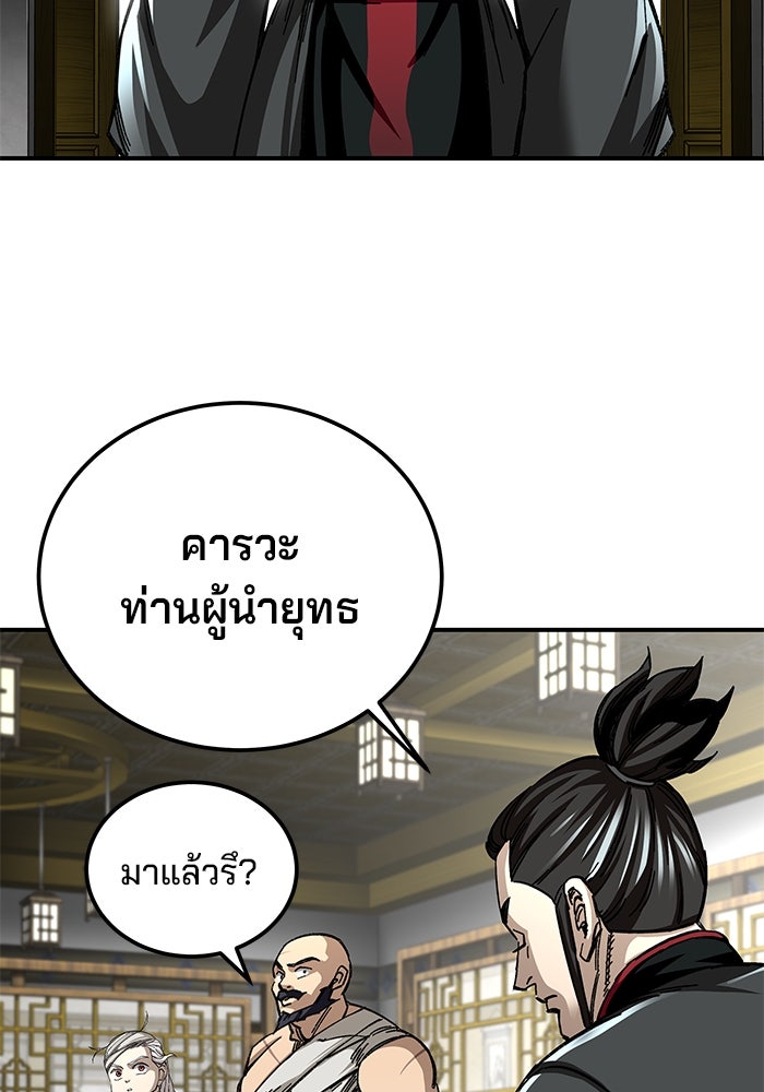 คุณปู่จอมยุทธกับหลานสาวสุดแกร่ง - หน้า 51