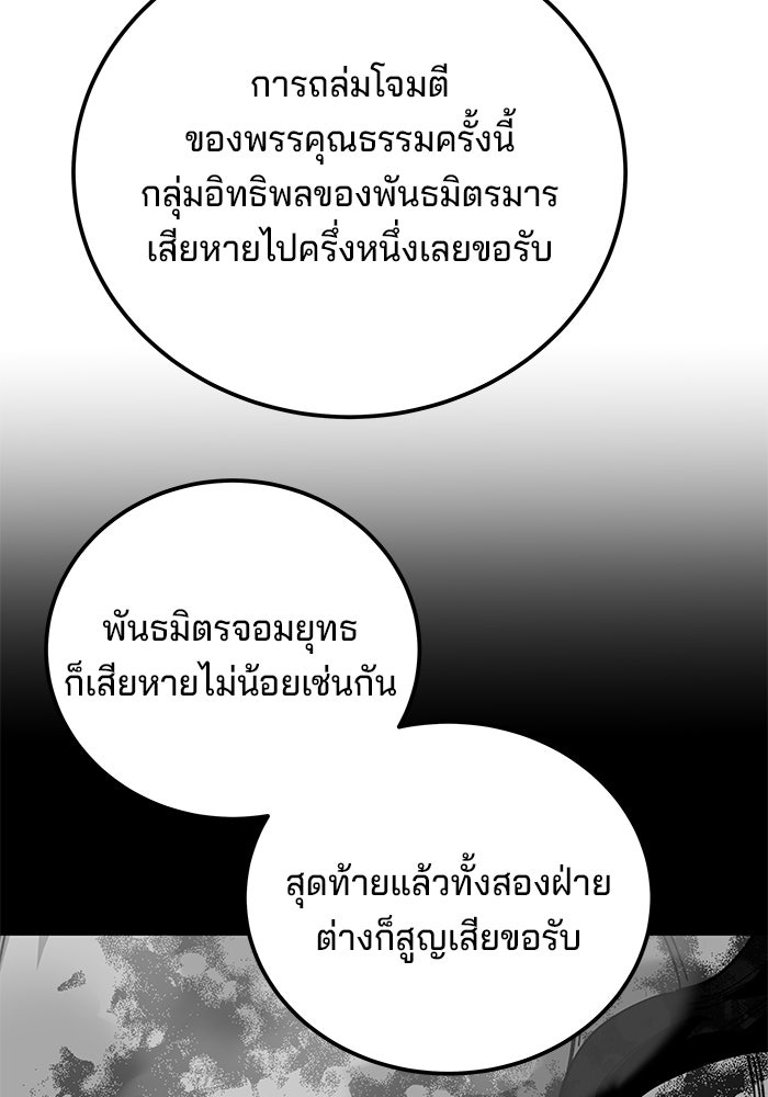 คุณปู่จอมยุทธกับหลานสาวสุดแกร่ง - หน้า 54