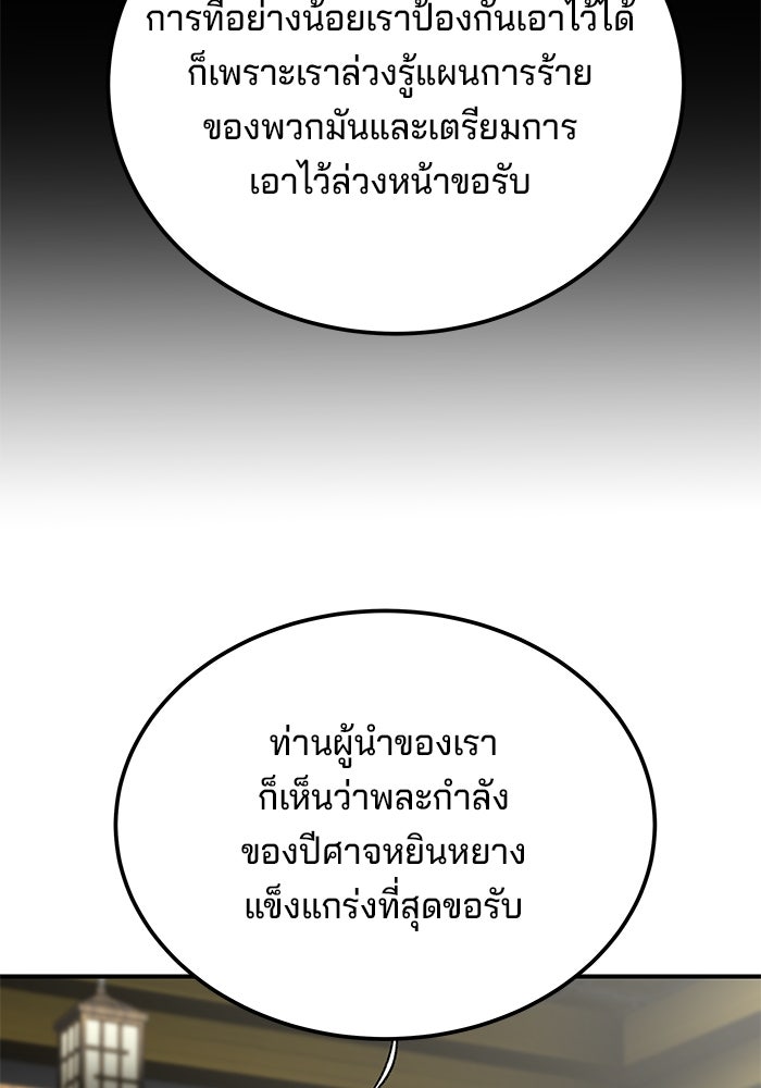 คุณปู่จอมยุทธกับหลานสาวสุดแกร่ง - หน้า 56