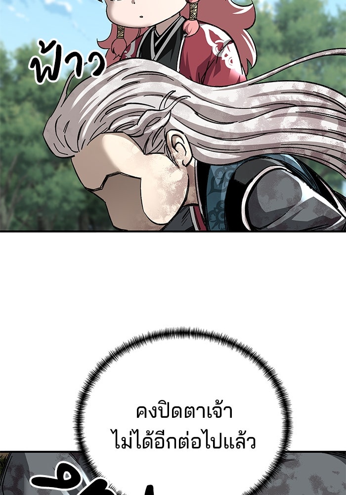 คุณปู่จอมยุทธกับหลานสาวสุดแกร่ง - หน้า 6