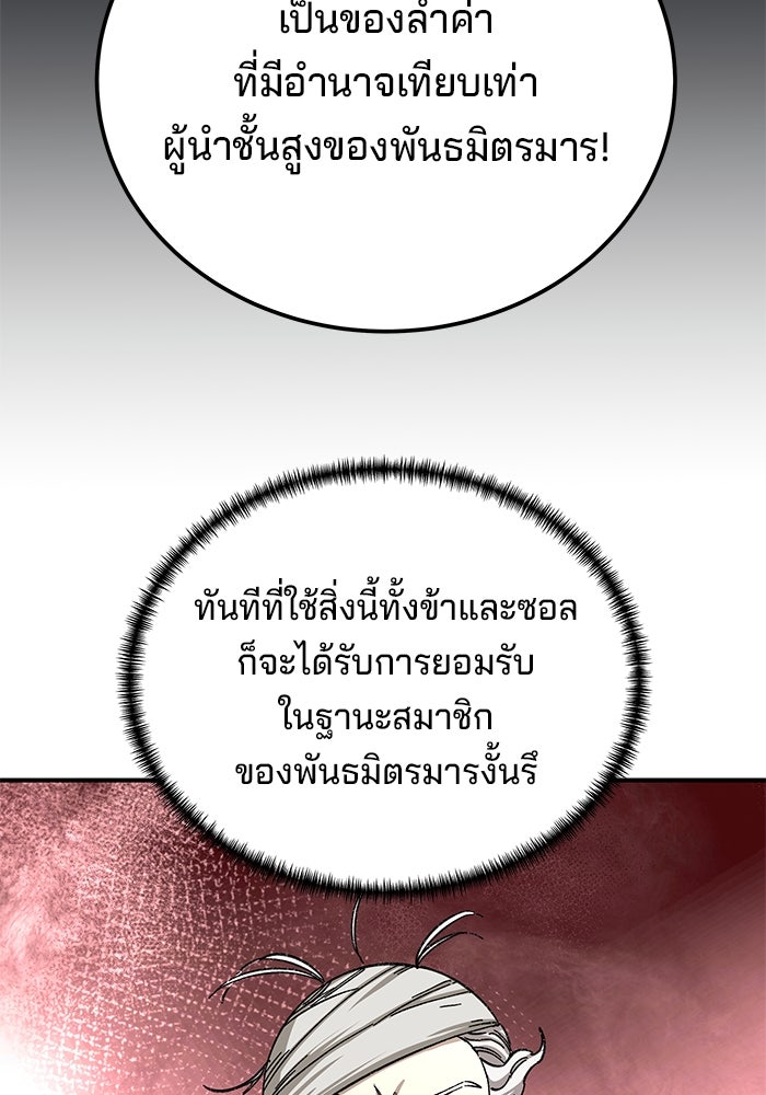 คุณปู่จอมยุทธกับหลานสาวสุดแกร่ง - หน้า 66