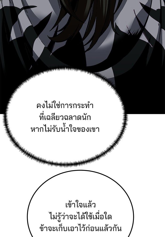 คุณปู่จอมยุทธกับหลานสาวสุดแกร่ง - หน้า 70