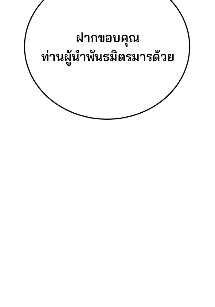 คุณปู่จอมยุทธกับหลานสาวสุดแกร่ง - หน้า 72