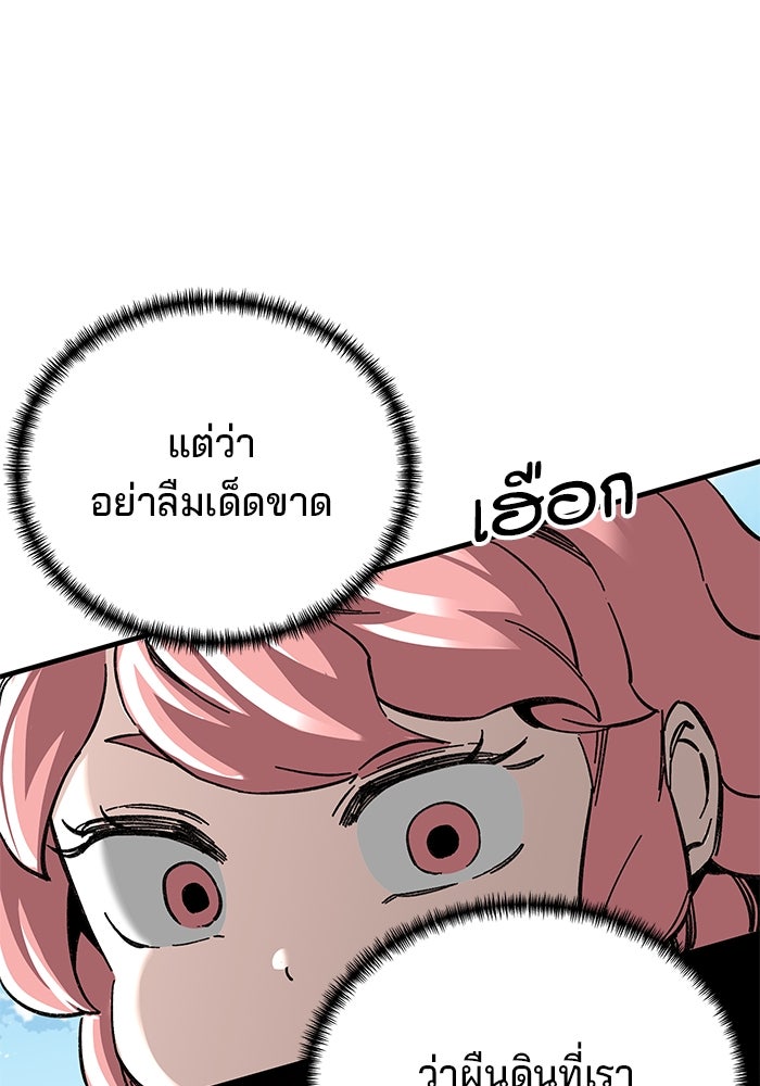 คุณปู่จอมยุทธกับหลานสาวสุดแกร่ง - หน้า 8