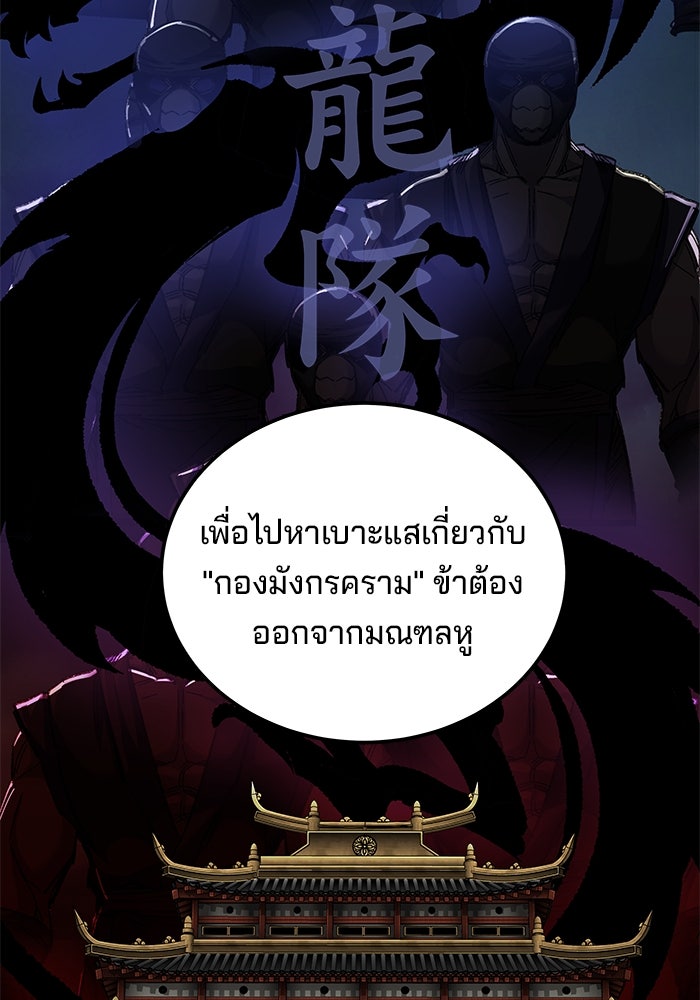 คุณปู่จอมยุทธกับหลานสาวสุดแกร่ง - หน้า 81