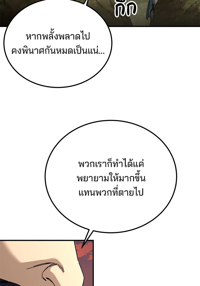 คุณปู่จอมยุทธกับหลานสาวสุดแกร่ง - หน้า 92