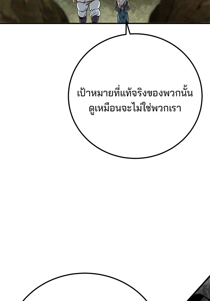 คุณปู่จอมยุทธกับหลานสาวสุดแกร่ง - หน้า 95