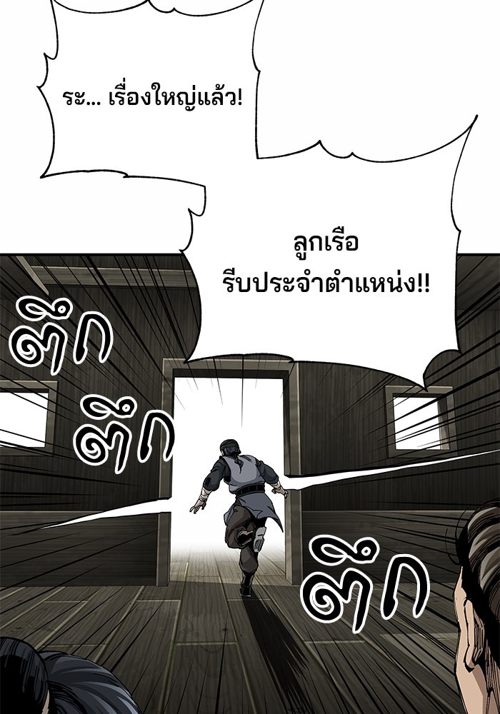 คุณปู่จอมยุทธกับหลานสาวสุดแกร่ง - หน้า 124