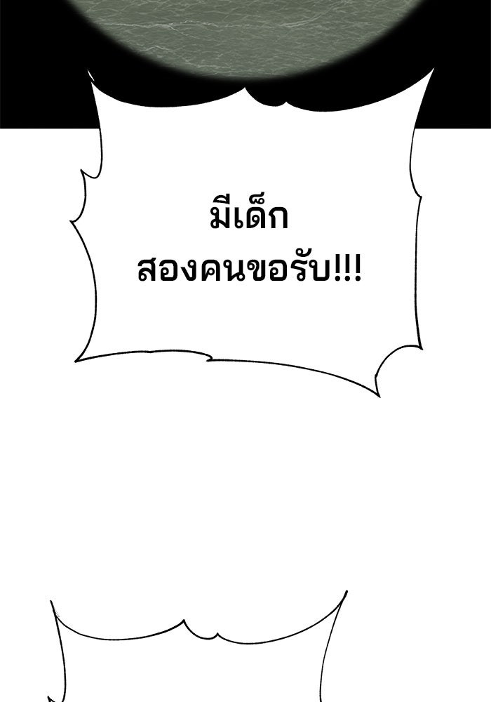คุณปู่จอมยุทธกับหลานสาวสุดแกร่ง - หน้า 147