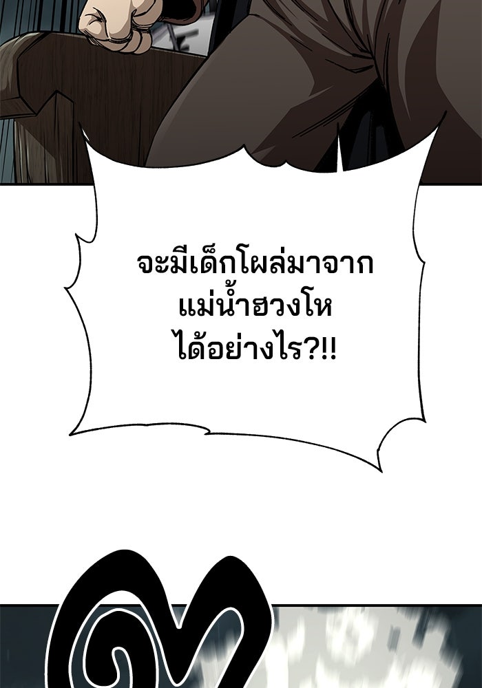คุณปู่จอมยุทธกับหลานสาวสุดแกร่ง - หน้า 149