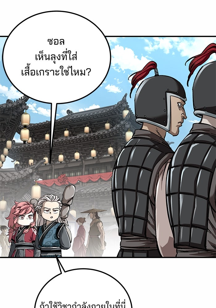 คุณปู่จอมยุทธกับหลานสาวสุดแกร่ง - หน้า 16