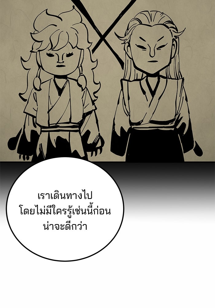 คุณปู่จอมยุทธกับหลานสาวสุดแกร่ง - หน้า 22