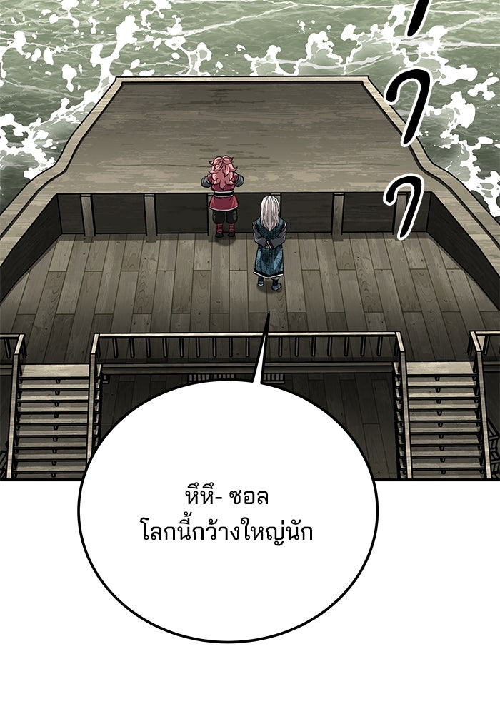 คุณปู่จอมยุทธกับหลานสาวสุดแกร่ง - หน้า 33