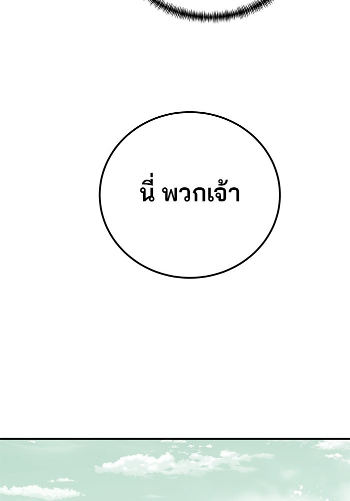 คุณปู่จอมยุทธกับหลานสาวสุดแกร่ง - หน้า 35