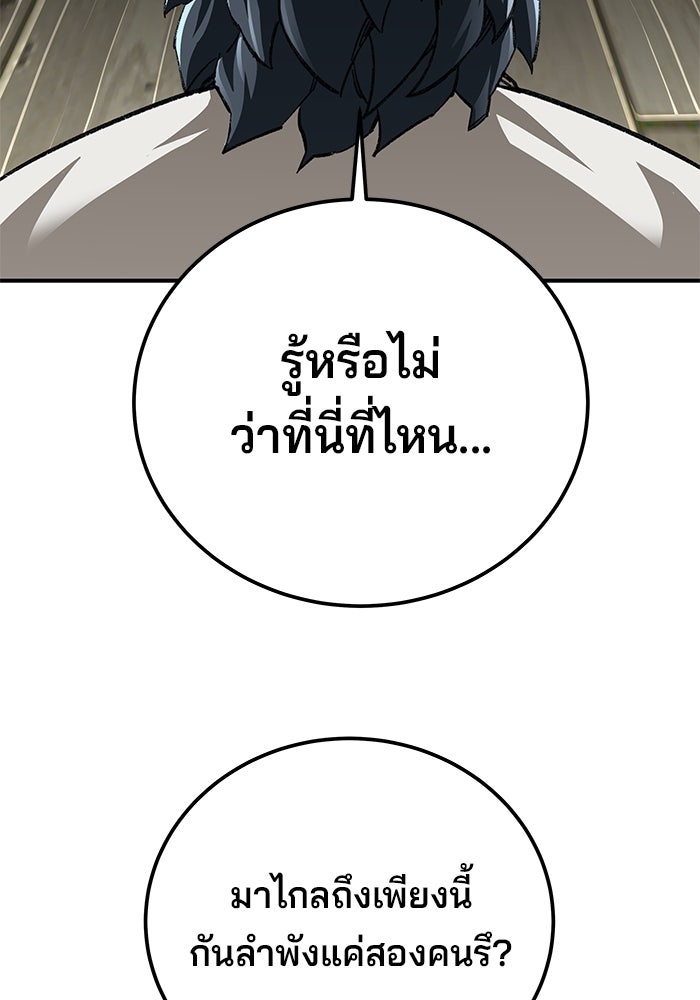 คุณปู่จอมยุทธกับหลานสาวสุดแกร่ง - หน้า 37