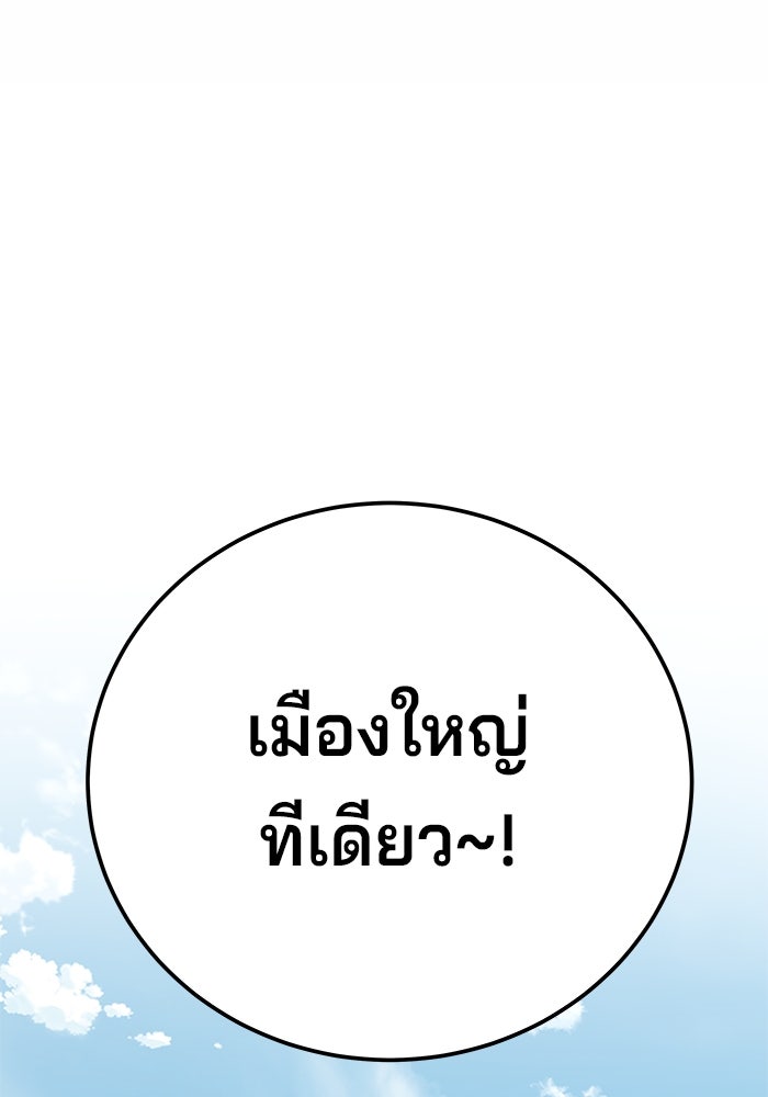 คุณปู่จอมยุทธกับหลานสาวสุดแกร่ง - หน้า 5