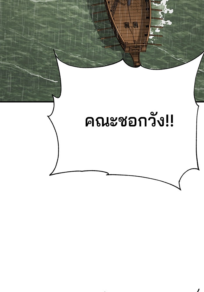 คุณปู่จอมยุทธกับหลานสาวสุดแกร่ง - หน้า 76