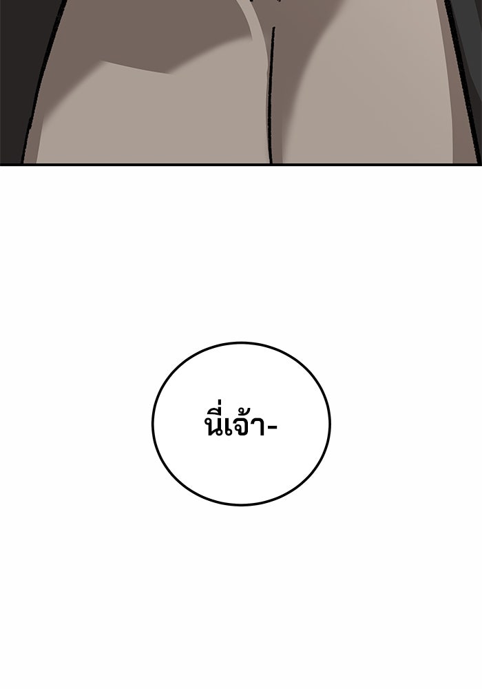 คุณปู่จอมยุทธกับหลานสาวสุดแกร่ง - หน้า 87