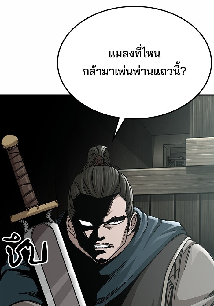 คุณปู่จอมยุทธกับหลานสาวสุดแกร่ง - หน้า 89