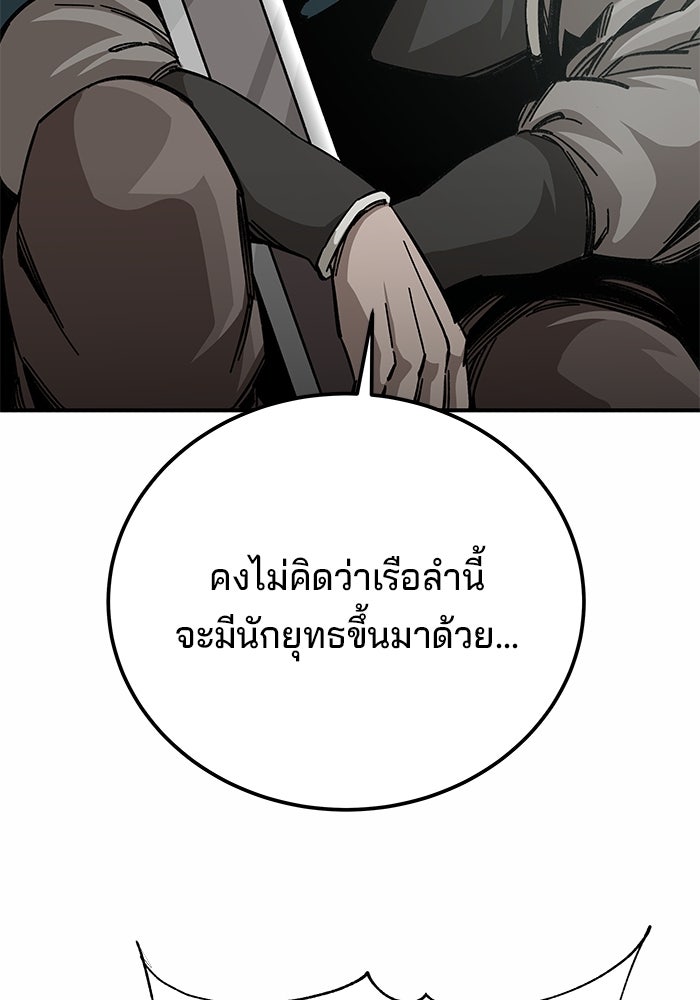 คุณปู่จอมยุทธกับหลานสาวสุดแกร่ง - หน้า 90