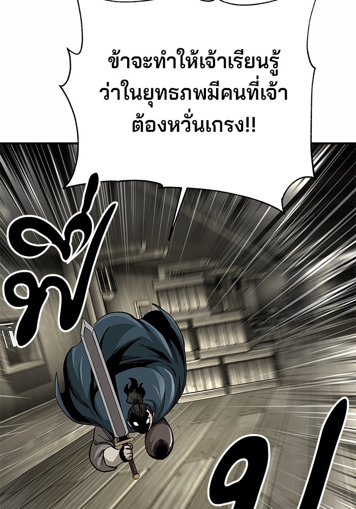 คุณปู่จอมยุทธกับหลานสาวสุดแกร่ง - หน้า 91