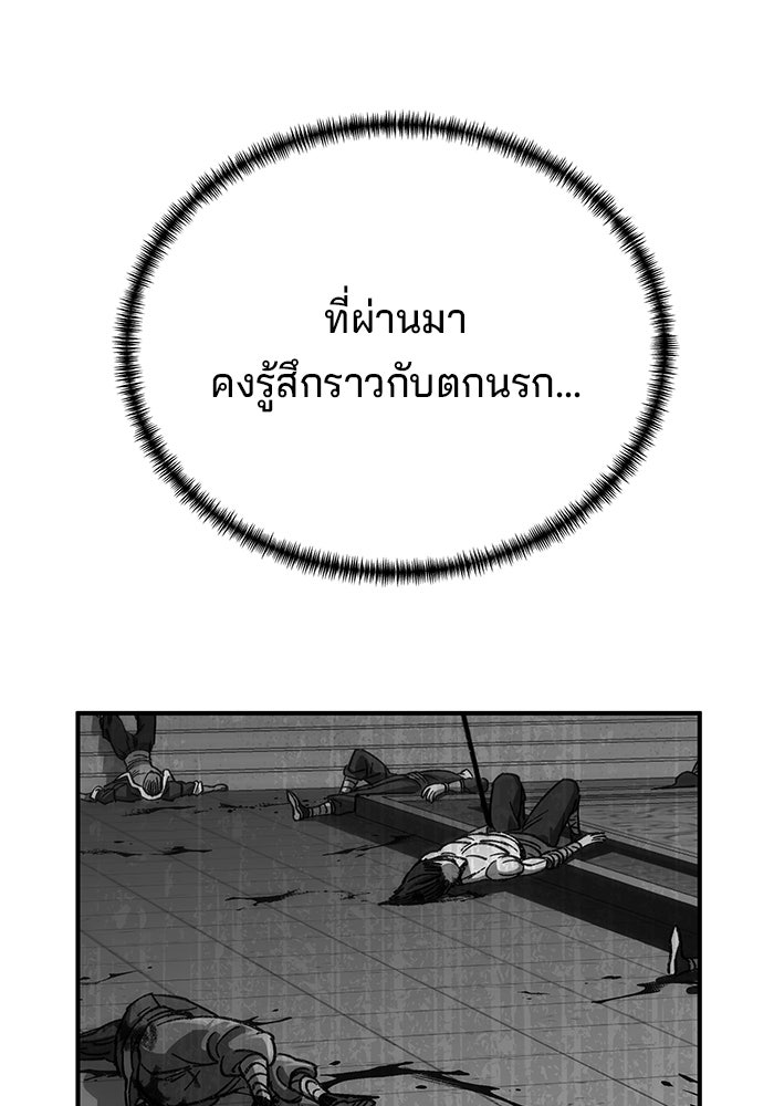 คุณปู่จอมยุทธกับหลานสาวสุดแกร่ง - หน้า 136