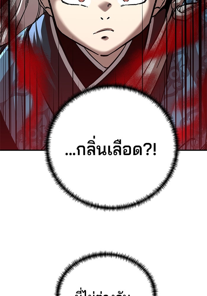 คุณปู่จอมยุทธกับหลานสาวสุดแกร่ง - หน้า 32