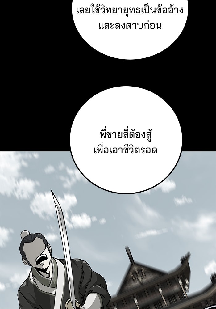 คุณปู่จอมยุทธกับหลานสาวสุดแกร่ง - หน้า 71
