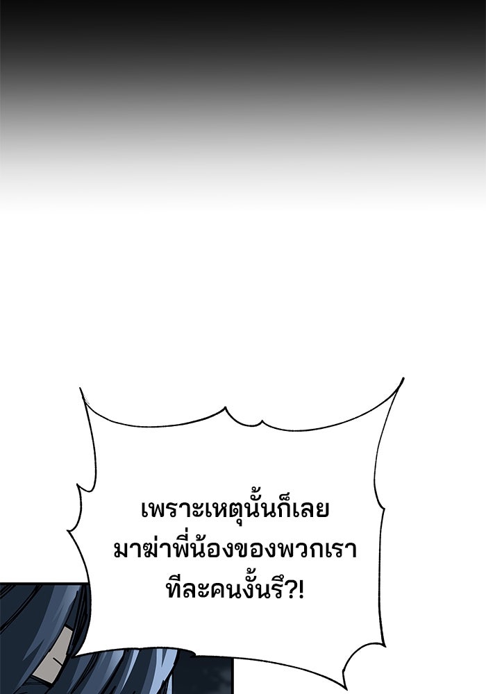 คุณปู่จอมยุทธกับหลานสาวสุดแกร่ง - หน้า 73