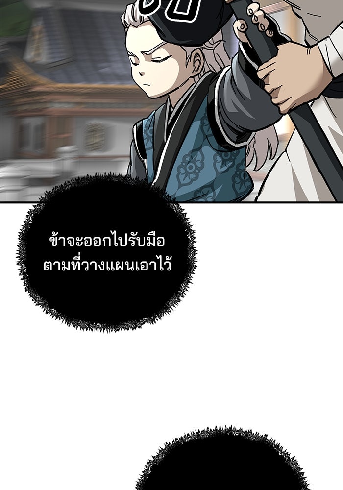 คุณปู่จอมยุทธกับหลานสาวสุดแกร่ง - หน้า 102