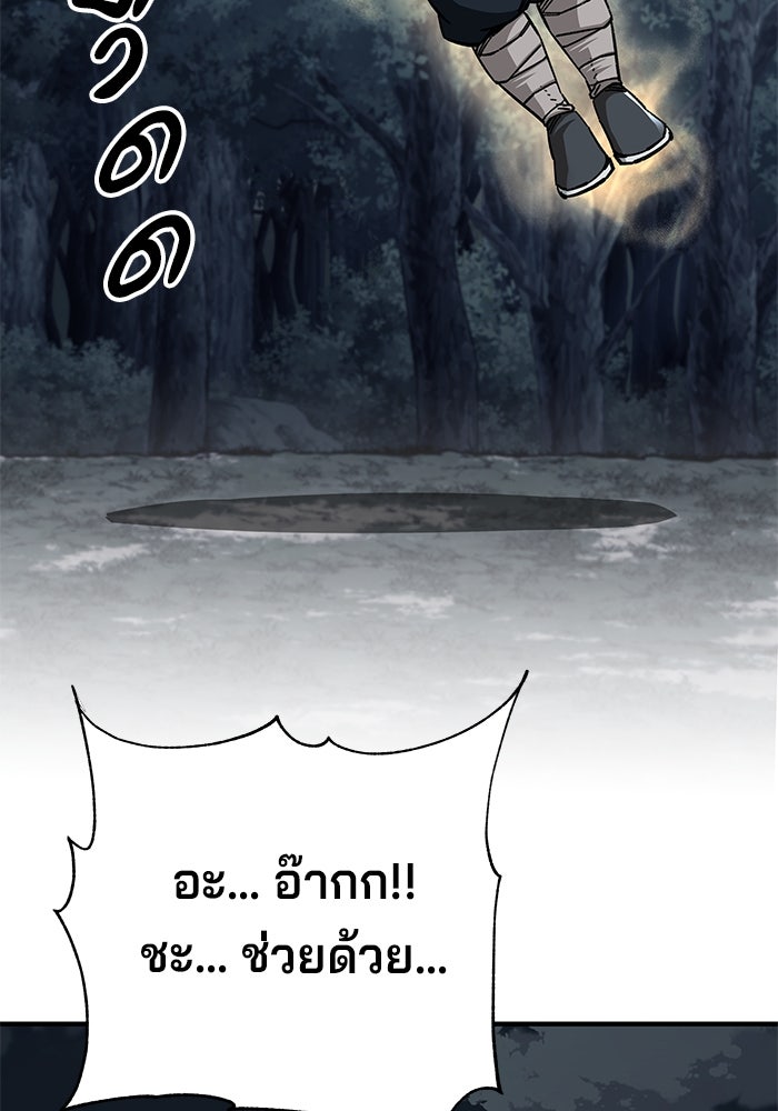 คุณปู่จอมยุทธกับหลานสาวสุดแกร่ง - หน้า 12