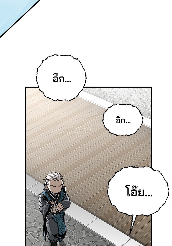 คุณปู่จอมยุทธกับหลานสาวสุดแกร่ง - หน้า 129