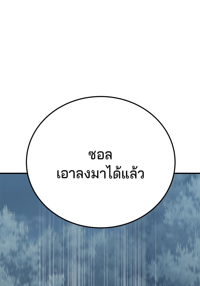 คุณปู่จอมยุทธกับหลานสาวสุดแกร่ง - หน้า 14
