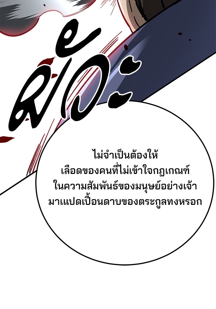 คุณปู่จอมยุทธกับหลานสาวสุดแกร่ง - หน้า 142
