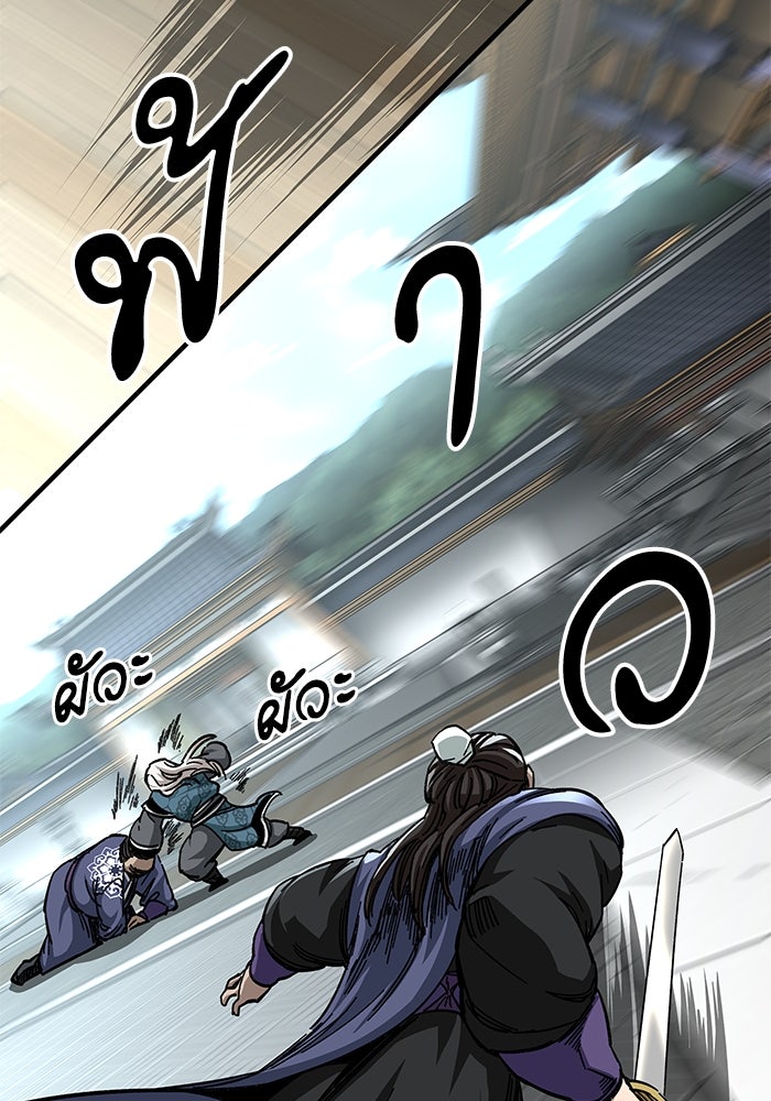 คุณปู่จอมยุทธกับหลานสาวสุดแกร่ง - หน้า 145