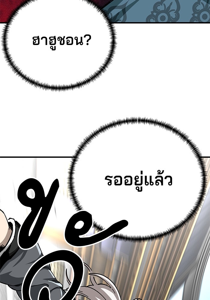คุณปู่จอมยุทธกับหลานสาวสุดแกร่ง - หน้า 148