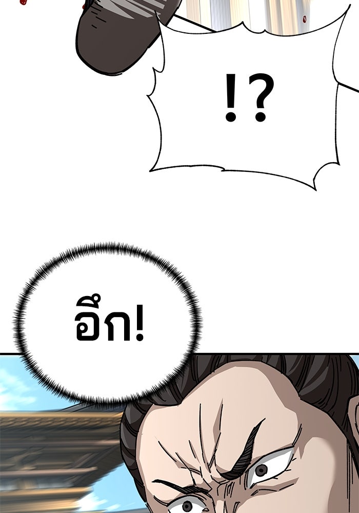 คุณปู่จอมยุทธกับหลานสาวสุดแกร่ง - หน้า 151