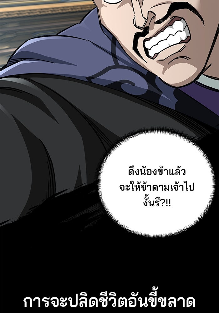 คุณปู่จอมยุทธกับหลานสาวสุดแกร่ง - หน้า 152