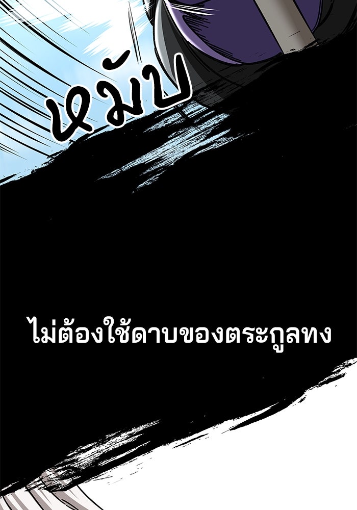 คุณปู่จอมยุทธกับหลานสาวสุดแกร่ง - หน้า 154